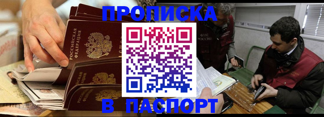 прописка для кредита в Южно-Сухокумске