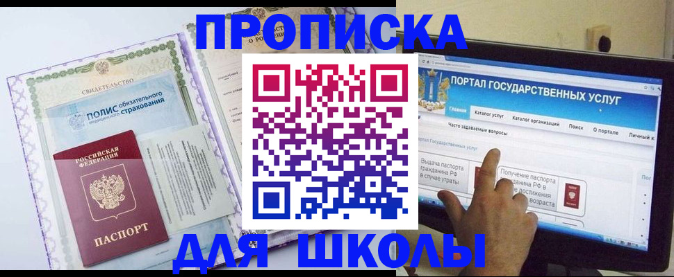временная регистрация собственник в Южно-Сухокумске