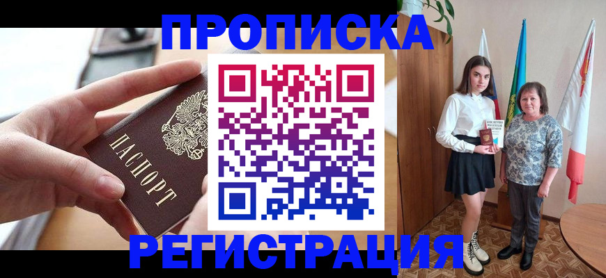 временная регистрация госуслуги в Южно-Сухокумске